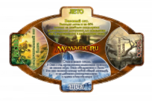 Иллюстрация для сайта Mymagic.ru
