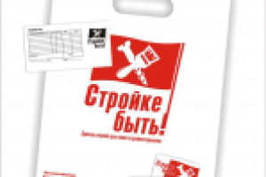 Стройке быть!