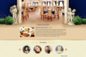 Ресторан "Очаг"