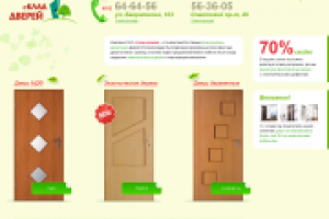 «Склад дверей»