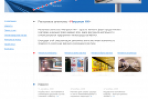 Метроном НН