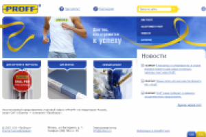 «Proff». v.1