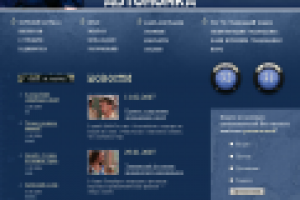 «Автономка»