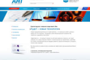 АНТ