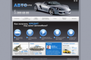 Автоломбард