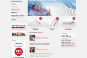 Интехпласт