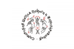 Самарская школа поинга и жонглирования