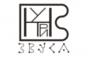 Внутри звука