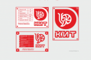 Маркировка оборудования