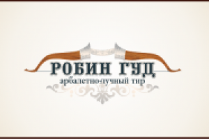 Арбалетный клуб