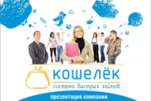 презентация бренда