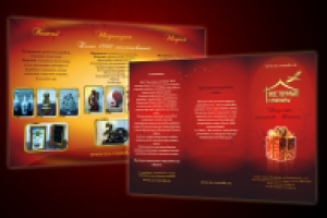 Евробуклет