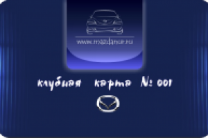 Клубная карта