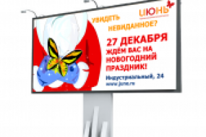 Биг - Боард