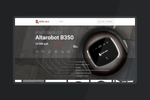 Дизайн магазина и лендингов для роботов-пылесосов