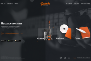 Анимация веб-сайта