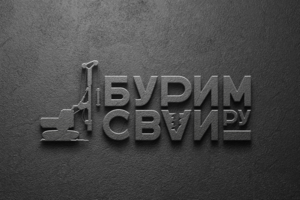 Бурим сваи