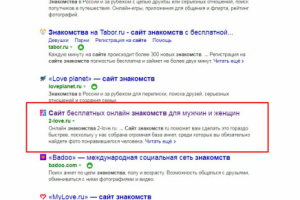 Поисковое продвижение сайта 2-love.ru
