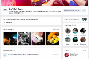 Продвижение Bul' Bul' Room в VK