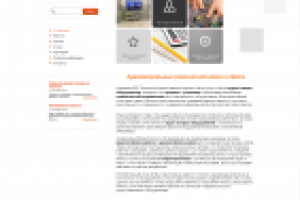 Аудио-Видео Решения и Технологии