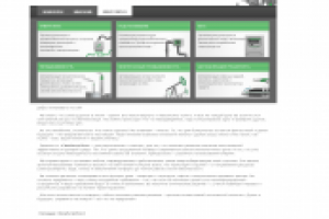 ЭкоИнтелТех г. Москва