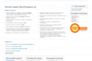 Ваш Посредник г.Москва