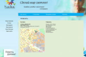 Благотворительный фонд "Улыбка" г. Москва