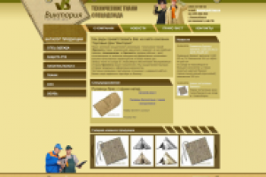 Торговый дом "Виктория" г.Новосибирск