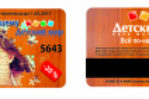 дисконтная карта 5