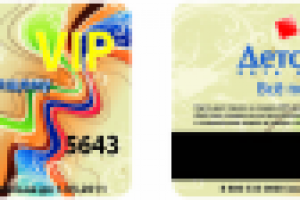 дисконтная карта 2