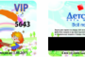 дисконтная карта 1