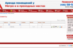 Аренда помещений