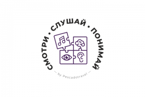 Смотри • Слушай • Понимай