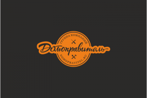 Домоправитель