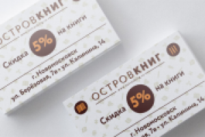 Остров книг