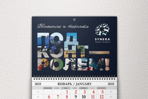 Календарь 2025
