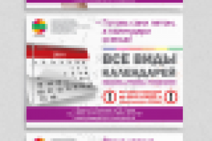 Листовки для Имидж Принт