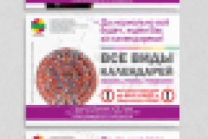 Листовки для Имидж Принт