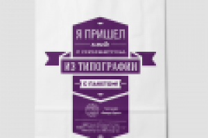 Пакет для Имидж Принт