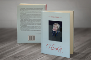 Обложка книги