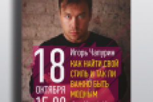 Мастер-класс