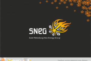 sneg