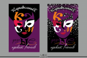 Карнавальные костюмы