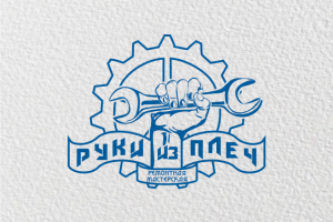 Руки из плеч