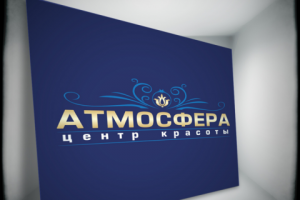 Логотип ЦК "Атмосфера"