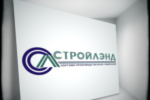 Логотип ООО "СТРОЙЛЭНД". г.Новосибирск