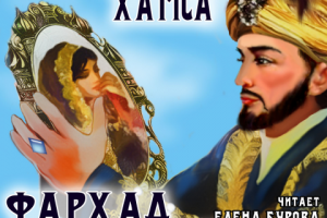 обложка аудиокниги