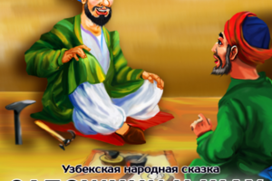 Обложка для аудиосказки