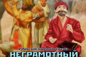 Обложка для аудиокниги