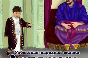 Обложка для аудиокниги